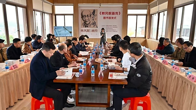 向林風(fēng)眠先生誕辰125周年獻(xiàn)禮 《林風(fēng)眠畫傳》圖書首發(fā)式在梅州舉行