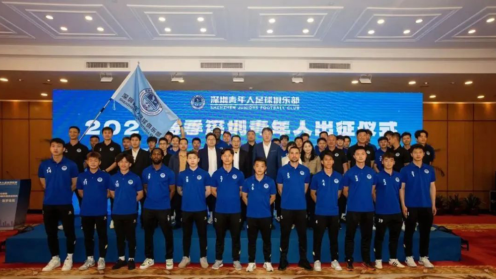 有片｜深圳龍崗球隊(duì)出征中甲！深圳青年人隊(duì)為深出戰(zhàn)