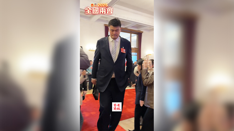 有片 | 姚明亮相十四屆全國人大三次會(huì)議閉幕會(huì)