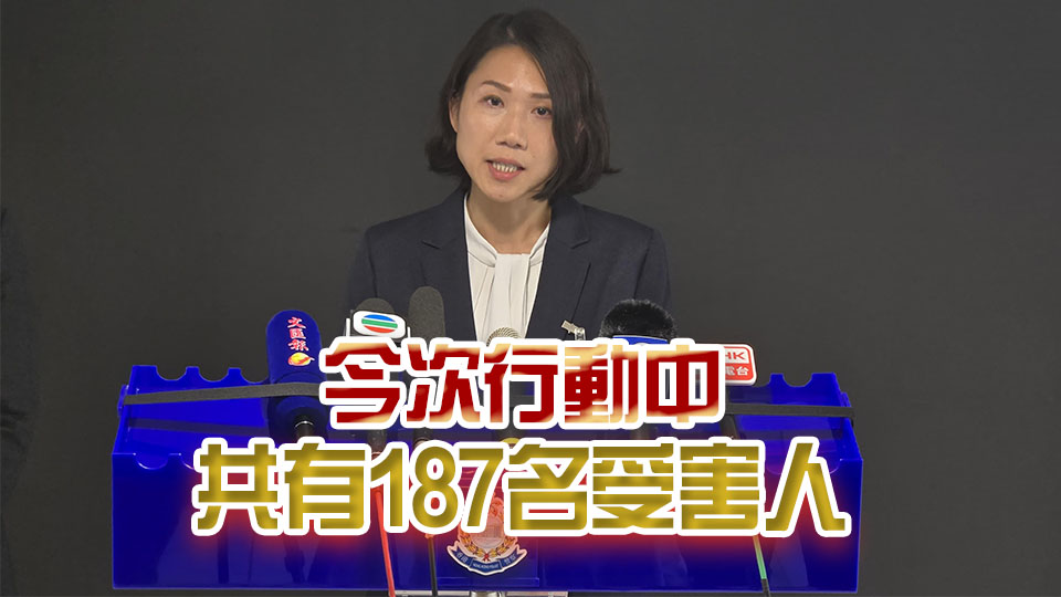 警方打擊詐騙及洗黑錢 拘73人涉4100萬(wàn)元