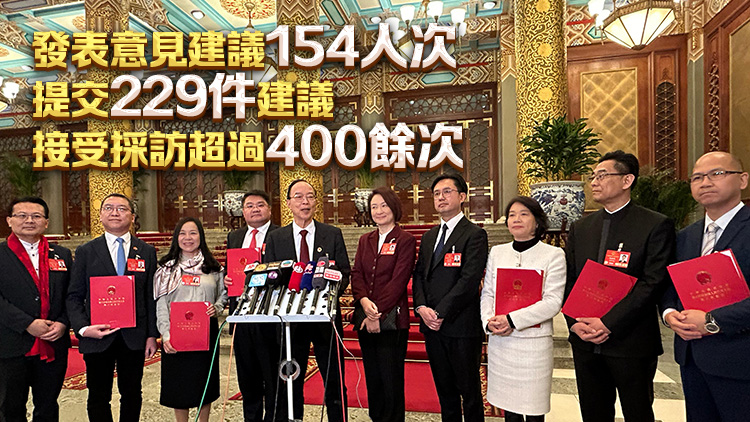 全國(guó)兩會(huì)閉幕 港區(qū)全國(guó)人大代表團(tuán)：依法履職盡責(zé) 積極建言獻(xiàn)策