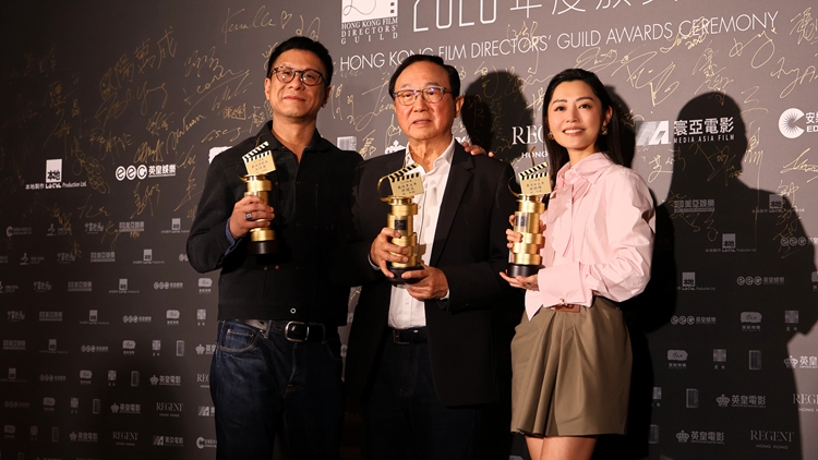 有片｜香港電影導(dǎo)演會(huì)頒獎(jiǎng)禮 《破·地獄》許冠文衛(wèi)詩雅封帝后朱栢康獲男配