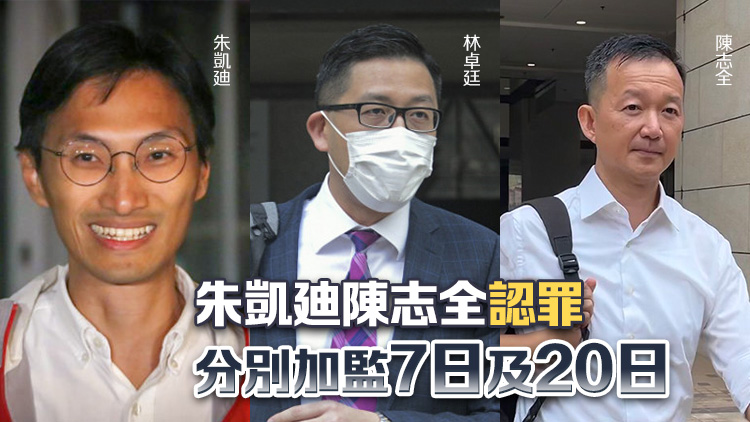 涉擾亂立法會秩序等3案 林卓廷不認罪9月開審