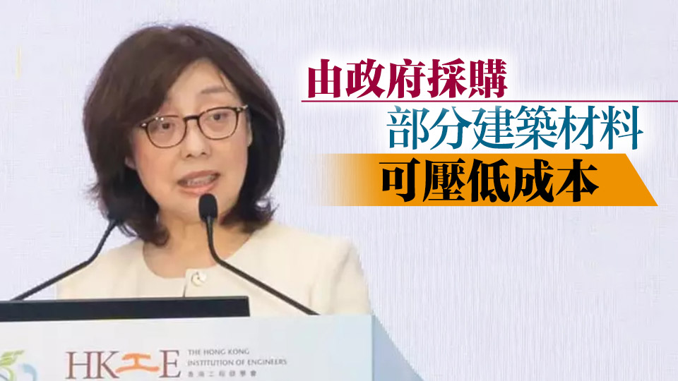 甯漢豪：今年落實(shí)措施降低建造成本 簡(jiǎn)化工程行政審批程序