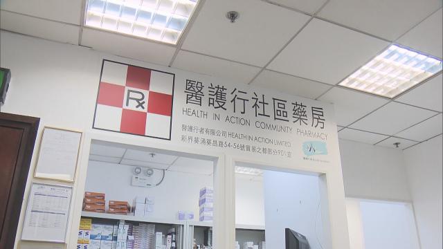 公院3·24起收緊配藥機制 醫(yī)管局料每年省千萬成本