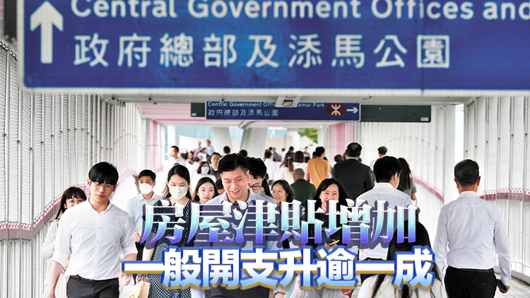 公務員退休金下年度預算近520億元 料退休人數(shù)升