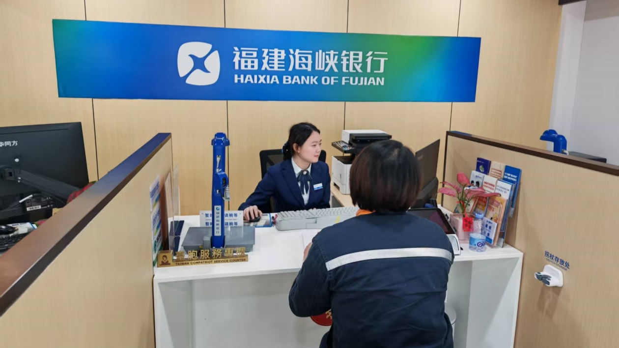 福建海峽銀行泉州分行8000萬元銀團貸款助力臺企深耕大陸市場