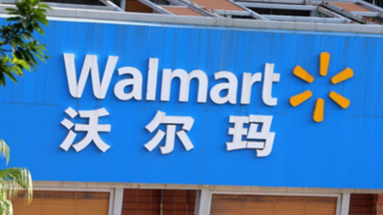 商務部等部門約談沃爾瑪