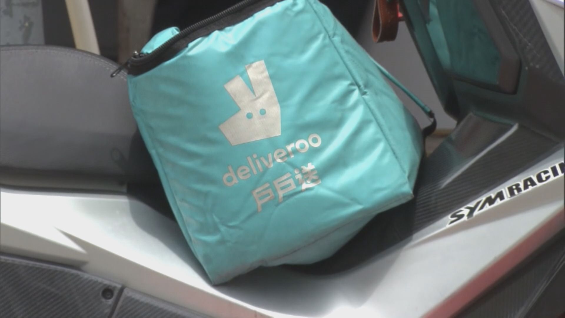 外賣平臺Deliveroo下月撤出香港 私隱公署：已展開循規(guī)審查