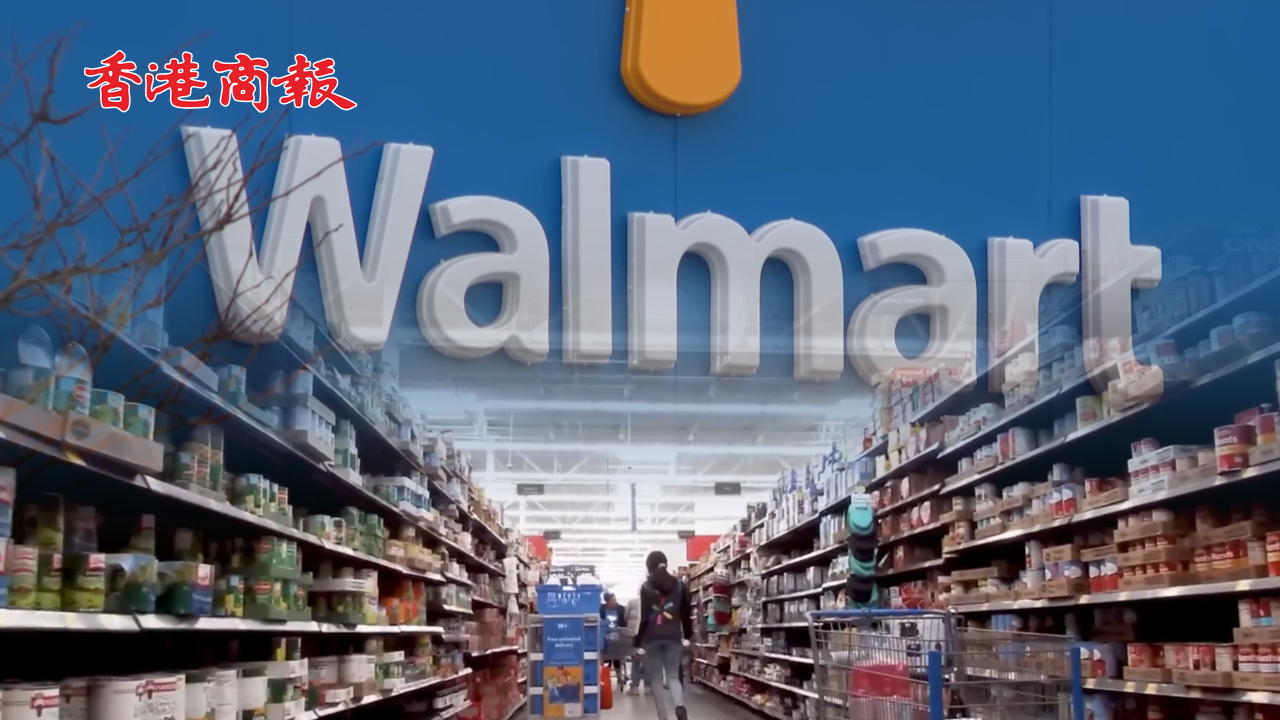 有片丨商務(wù)部等部門約談沃爾瑪 中企拒絕成為關(guān)稅轉(zhuǎn)嫁工具