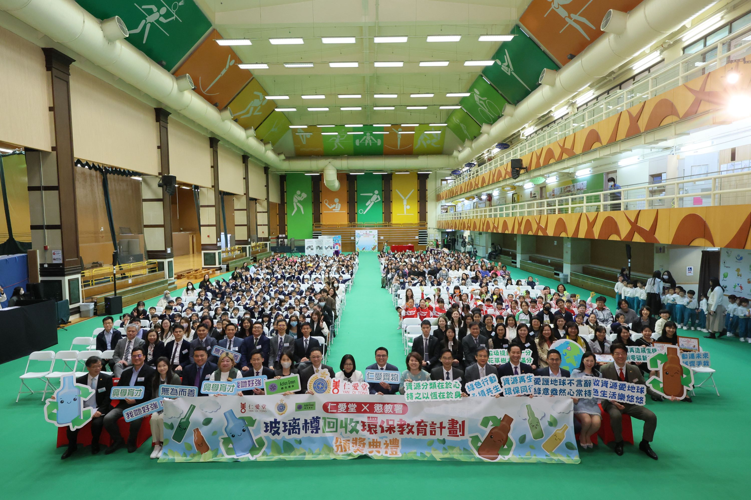 ?「仁愛堂 X 懲教署玻璃樽回收環(huán)保教育計(jì)劃」頒獎(jiǎng)