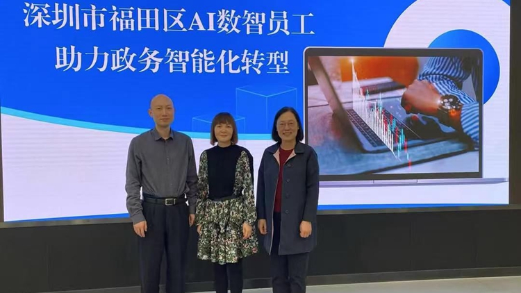 灣區(qū)專員陳潔玲訪問(wèn)深圳 考察人工智能輔助政務(wù)最新發(fā)展