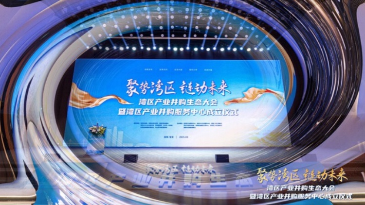 灣區(qū)產(chǎn)業(yè)併購服務(wù)中心成立！深圳寶安打造千億級併購生態(tài)「朋友圈」 