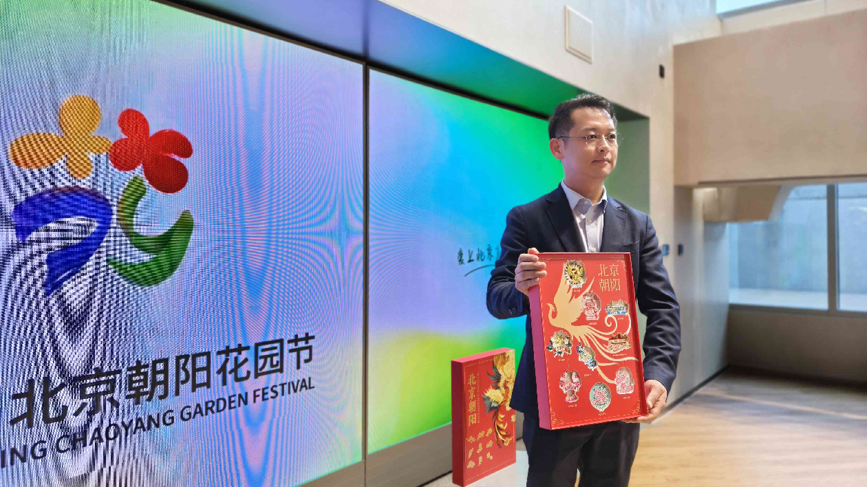 激活「花園經(jīng)濟(jì)」 第二屆北京朝陽(yáng)花園節(jié)將於 3 月 20 日啟幕