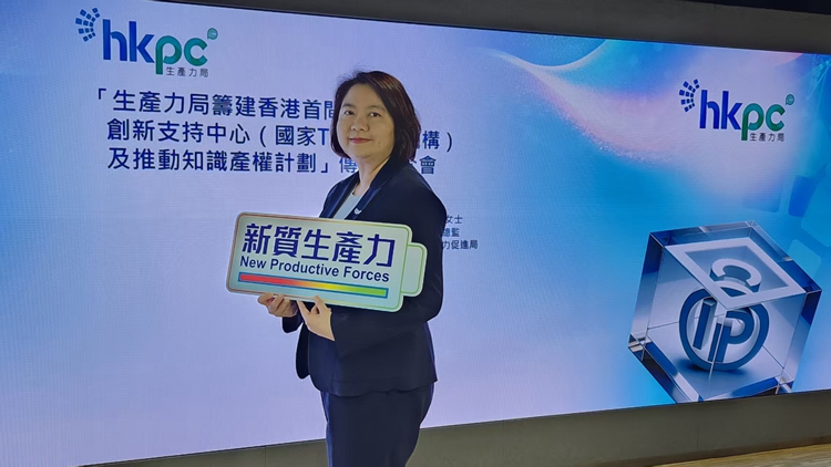 生產(chǎn)力局籌建香港首間技術(shù)與創(chuàng)新支持中心 預(yù)料年底前竣工