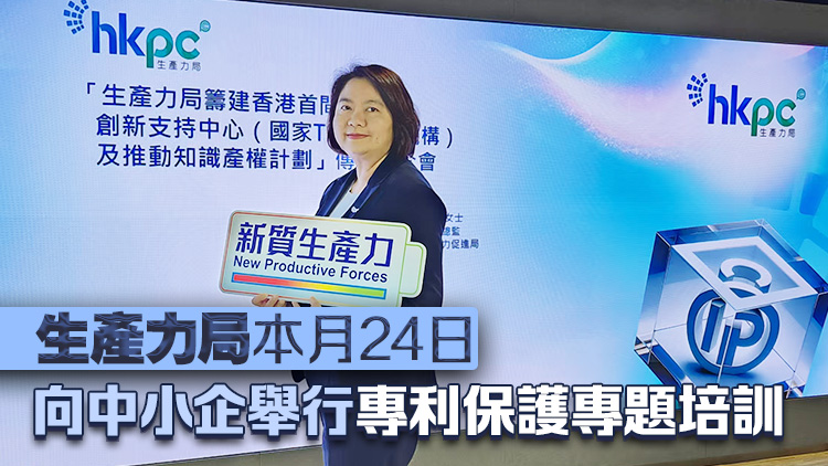 生產(chǎn)力局籌建香港首間技術(shù)與創(chuàng)新支持中心 預(yù)料年底前竣工