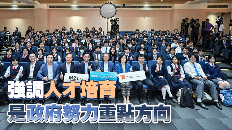 陳茂波就財(cái)政預(yù)算案與青年對談 助青年了解香港未來發(fā)展方向和機(jī)遇