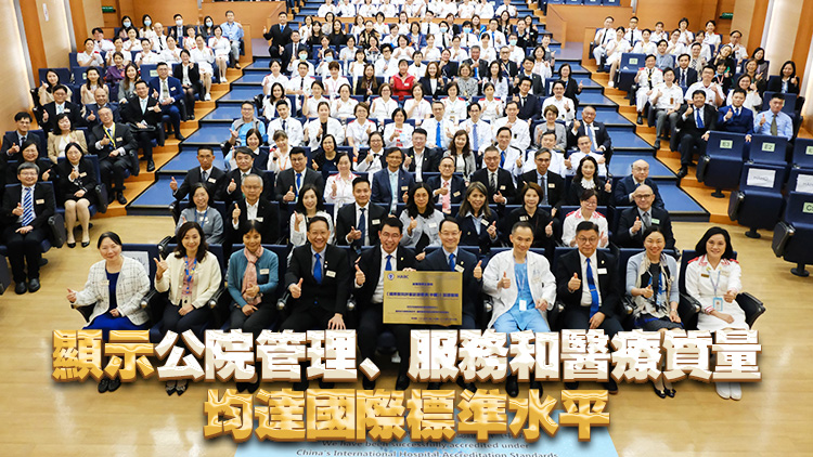 威院通過中國國際醫(yī)院評審認(rèn)證標(biāo)準(zhǔn) 盧寵茂與深圳官員見證並署合作備忘錄