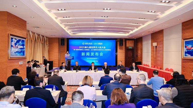 第九屆世界無人機(jī)大會(huì)將於5月在深圳舉行