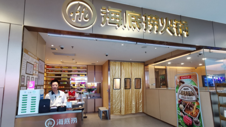 海底撈「小便事件」處理：全額退款 十倍補(bǔ)償