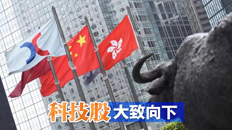 【收市盤點(diǎn)】港股爭(zhēng)持半日跌173點(diǎn) 內(nèi)需股受壓