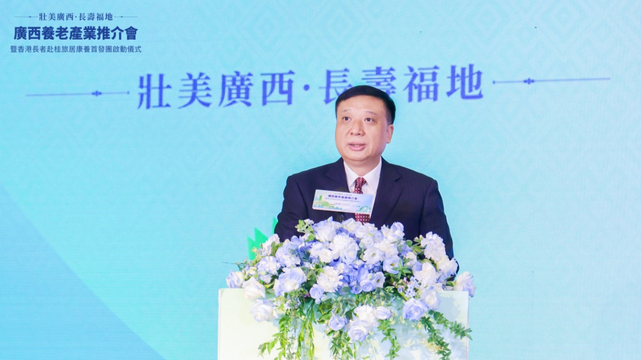 廣西赴港推介養(yǎng)老產(chǎn)業(yè)  攜手深化銀髮經(jīng)濟(jì)合作