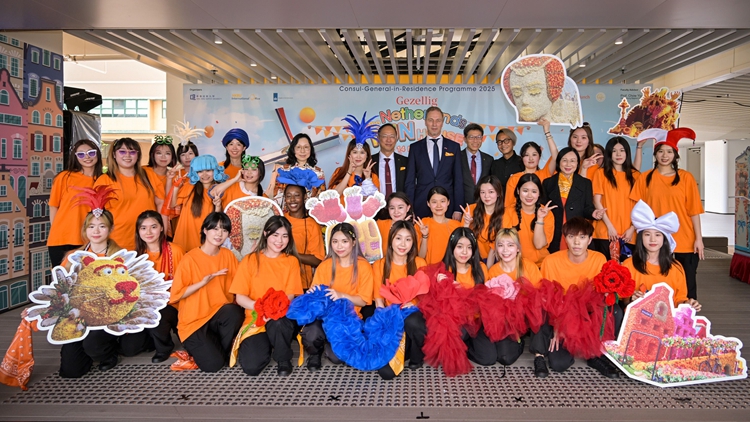 浸大攜手荷蘭總領(lǐng)事館舉辦「Gezellig! 荷蘭樂園」