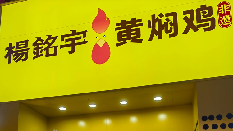 國務(wù)院對魯豫核查處置「楊銘宇黃燜雞米飯後廚亂象」掛牌督辦