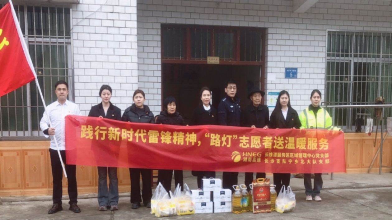踐行新時代雷鋒精神  湖南高速服務(wù)區(qū)「路燈」志願者送溫暖