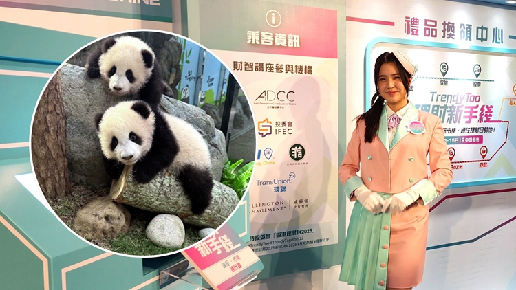 有片｜【娛樂】「星夢小花」姚焯菲成年後學(xué)習(xí)理財 繼續(xù)捐款保育大熊貓