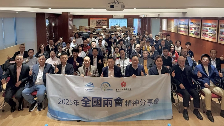 馬逢國曾智明主講全國兩會(huì)精神分享會(huì) 與近百名港青面對面交流