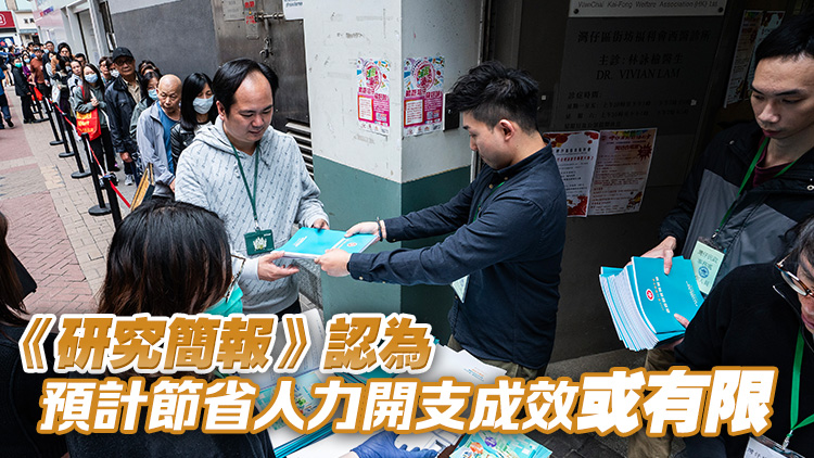 立法會(huì)秘書(shū)處發(fā)表財(cái)政預(yù)算案研究簡(jiǎn)報(bào) 指微調(diào)2元乘車(chē)方案效果不顯著