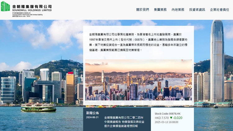 【港股密碼】市場(chǎng)流行私有化