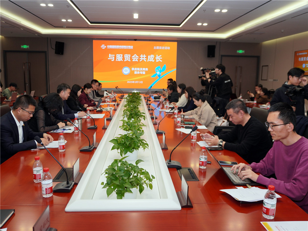 機(jī)遇無限 ——2025年服貿(mào)會(huì)供應(yīng)鏈及商務(wù)服務(wù)專題展歡迎您