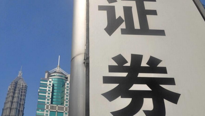 【財(cái)通AH】看多！券商春季策略會最新研判