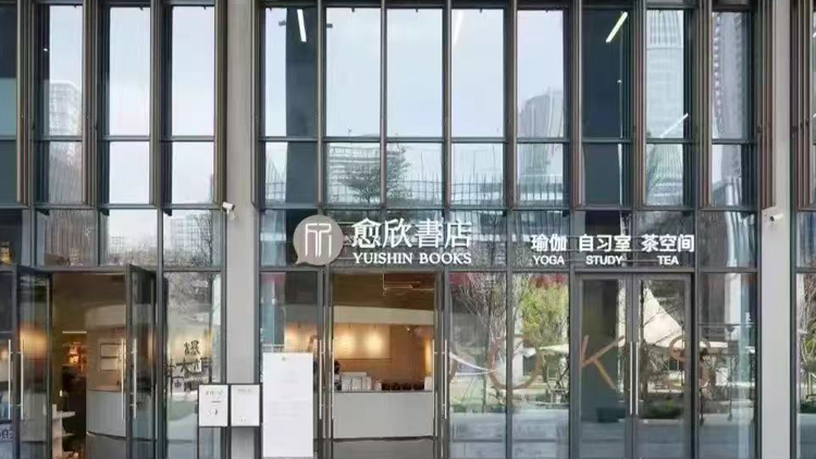 有片 | 快來(lái)前海青年夢(mèng)工場(chǎng)打卡最美書(shū)店——愈欣書(shū)店！
