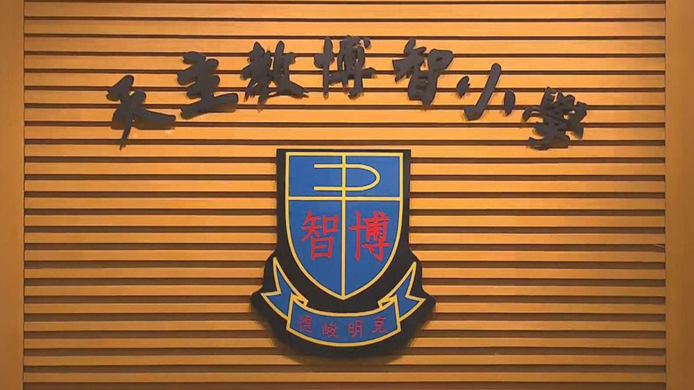 新學(xué)年兩間小學(xué)不獲批開辦資助小一