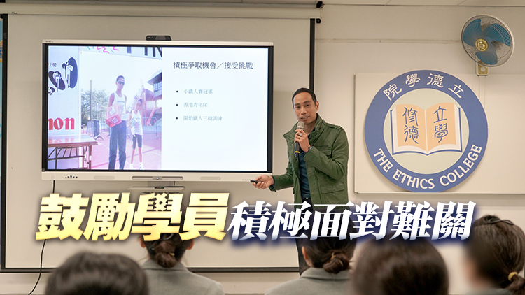 「鐵人」李致和羅湖懲教所講座 鼓勵(lì)憑鐵一般意志創(chuàng)造機(jī)會(huì)