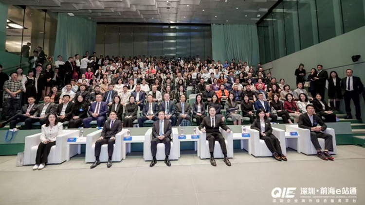 深圳·前海出海e站通推介活動在港成功舉辦