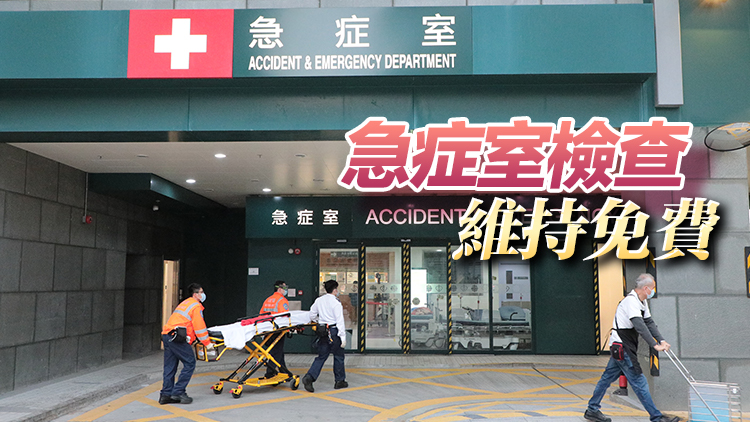 公立醫(yī)院擬調(diào)整門(mén)診收費(fèi) 盧寵茂：冀改變市民就醫(yī)習(xí)慣