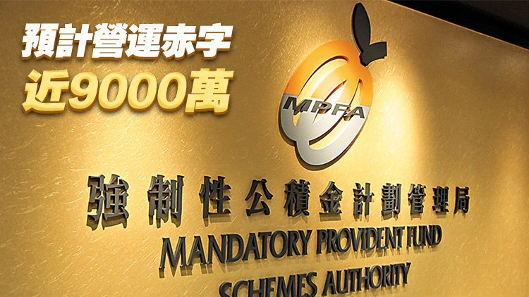 去年強積金平均淨(jìng)回報8.6%
