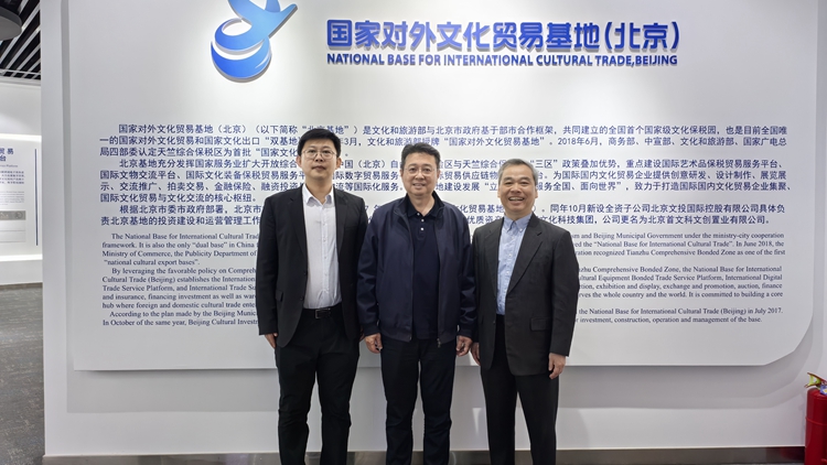 港區(qū)全國(guó)政協(xié)委員劉智鵬到訪北京文化基地及文物修復(fù)中心