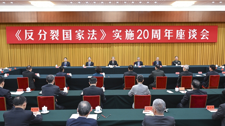 姚志勝：《反分裂國(guó)家法》有力維護(hù)一個(gè)中國(guó)原則  有效促進(jìn)祖國(guó)統(tǒng)一進(jìn)程