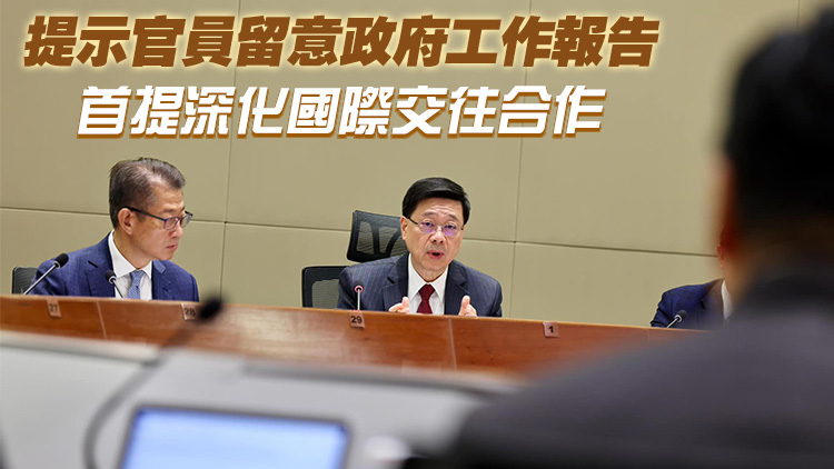 李家超與高官分享全國兩會精神 強(qiáng)調(diào)今年是香港全力拼經(jīng)濟(jì)、謀發(fā)展關(guān)鍵時期