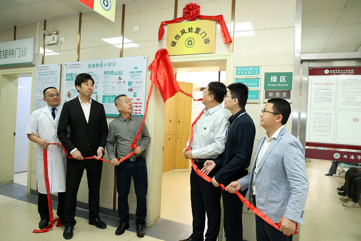 珠海首個(gè)！金灣首劑！珠海首個(gè)破傷風(fēng)處置門診啟用  創(chuàng)新突破！重組抗體引領(lǐng)破傷風(fēng)防治新時(shí)代