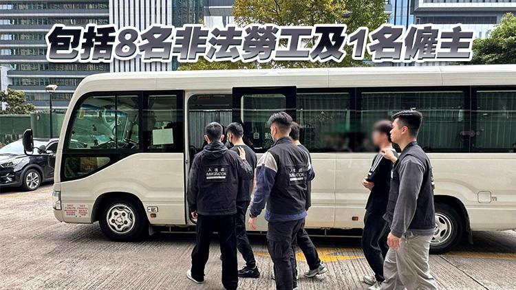 入境處全港打擊非法勞工 拘捕9人