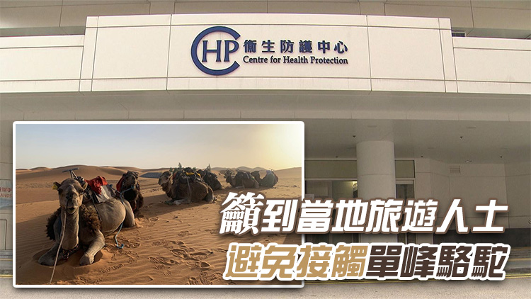 沙特新增4宗中東呼吸綜合癥個(gè)案 衞生防護(hù)中心籲市民提高警覺(jué)