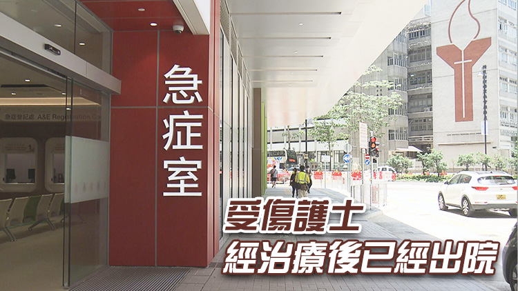 廣華醫(yī)院男護(hù)士工作時(shí)遇襲手臂受傷 警拘70歲探病男子
