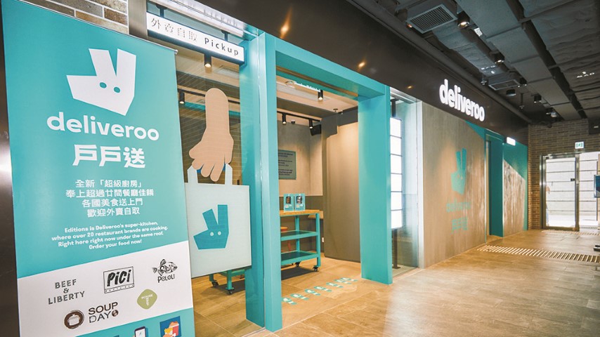 外賣平臺「戶戶送」撤出香港 消委會暫接12宗投訴