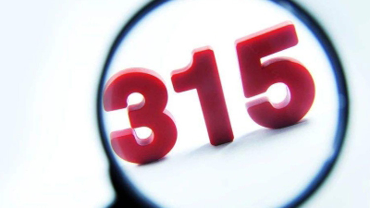 「串串房」「星期寵」……中消協(xié)公布2024年十大消費維權(quán)輿情熱點